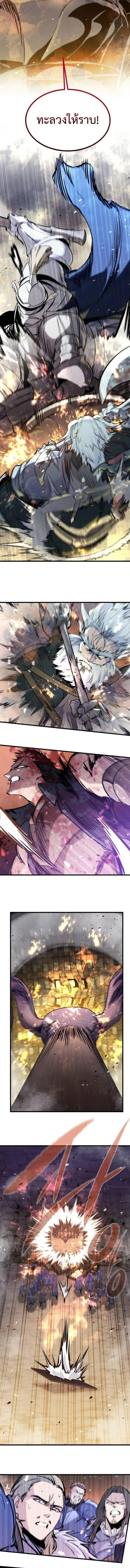 The Regressed Mercenary’s Machinations ตำนานราชาแห่งทหารรับจ้าง ตอนที่ 39 หน้า 10