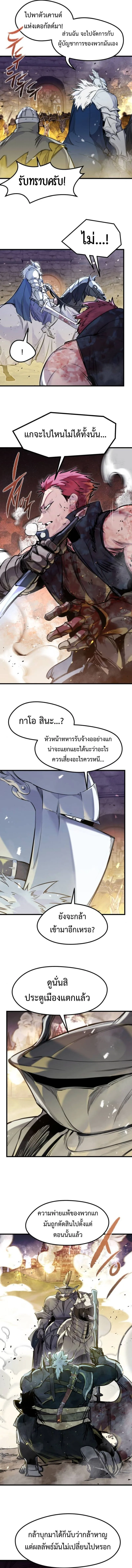The Regressed Mercenary’s Machinations ตำนานราชาแห่งทหารรับจ้าง ตอนที่ 39 หน้า 12