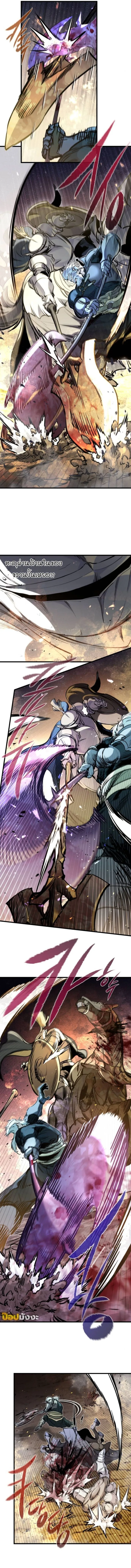 The Regressed Mercenary’s Machinations ตำนานราชาแห่งทหารรับจ้าง ตอนที่ 39 หน้า 15