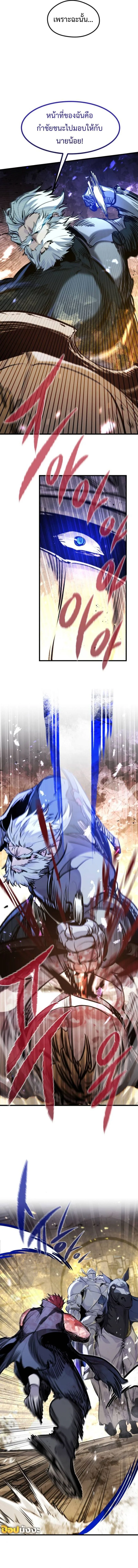 The Regressed Mercenary’s Machinations ตำนานราชาแห่งทหารรับจ้าง ตอนที่ 39 หน้า 17