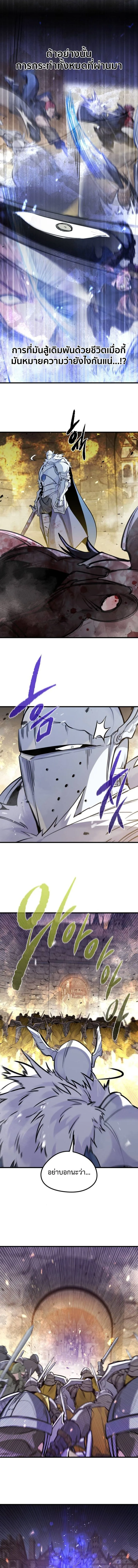The Regressed Mercenary’s Machinations ตำนานราชาแห่งทหารรับจ้าง ตอนที่ 40 หน้า 10