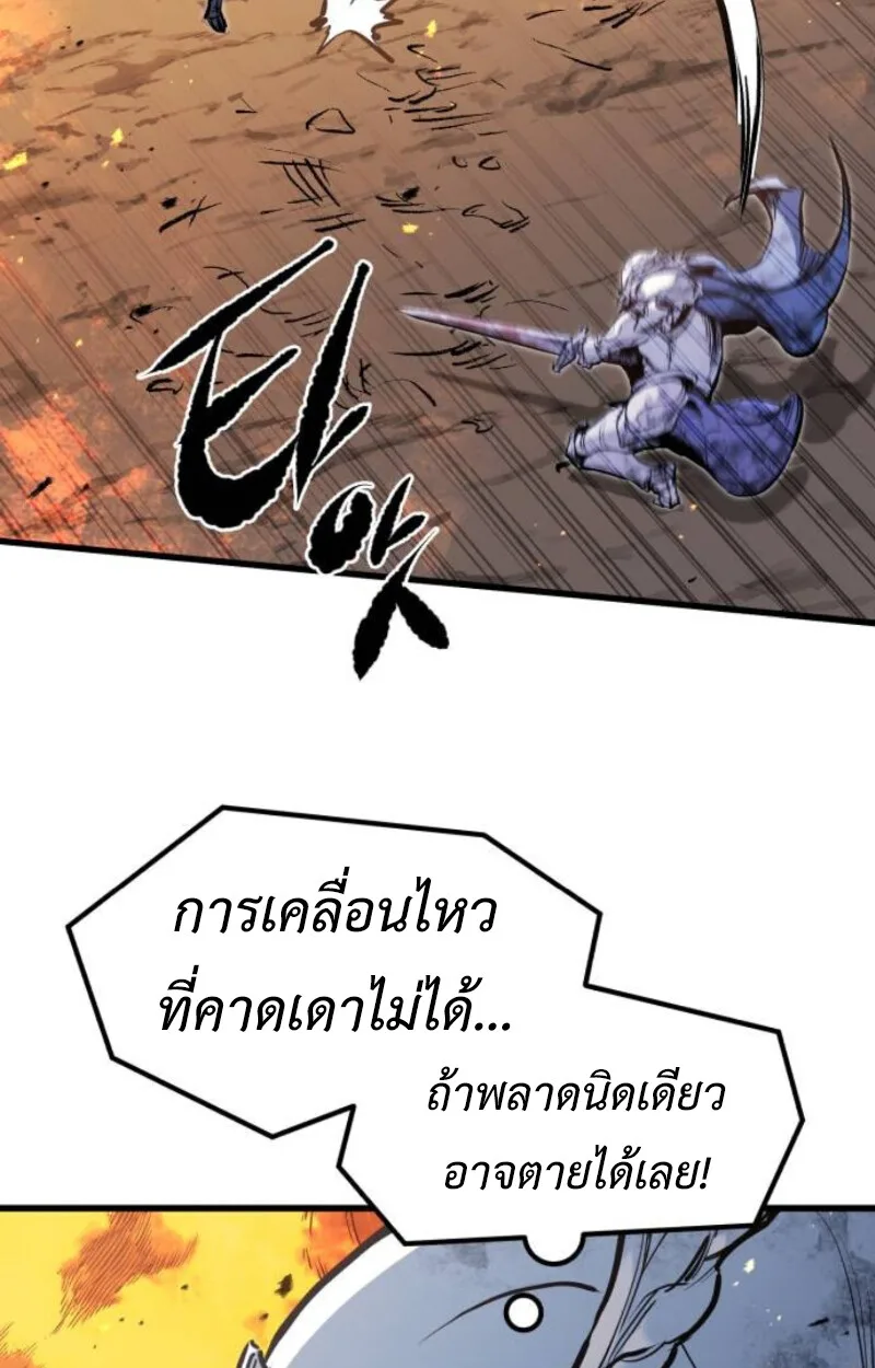 The Regressed Mercenary’s Machinations ตำนานราชาแห่งทหารรับจ้าง ตอนที่ 41 หน้า 103