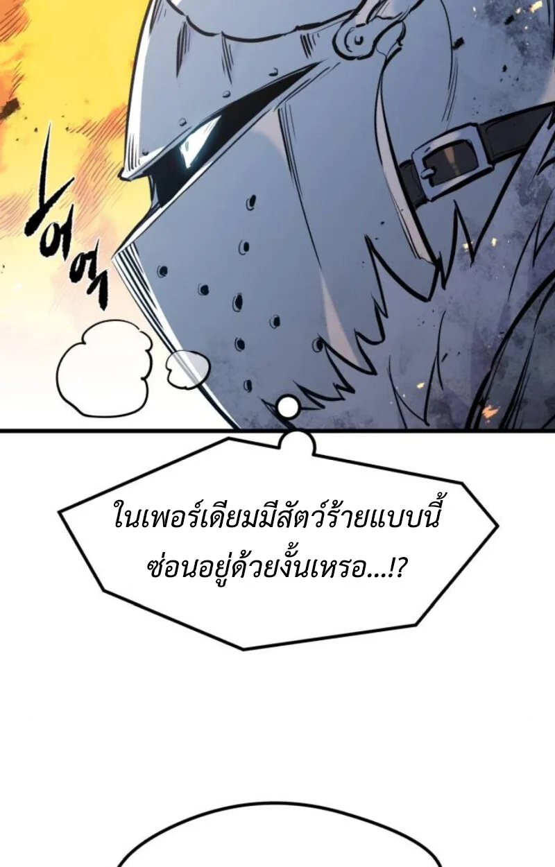 The Regressed Mercenary’s Machinations ตำนานราชาแห่งทหารรับจ้าง ตอนที่ 41 หน้า 104