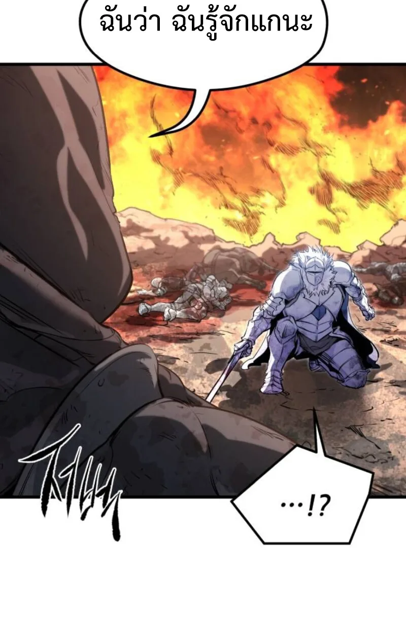 The Regressed Mercenary’s Machinations ตำนานราชาแห่งทหารรับจ้าง ตอนที่ 41 หน้า 105