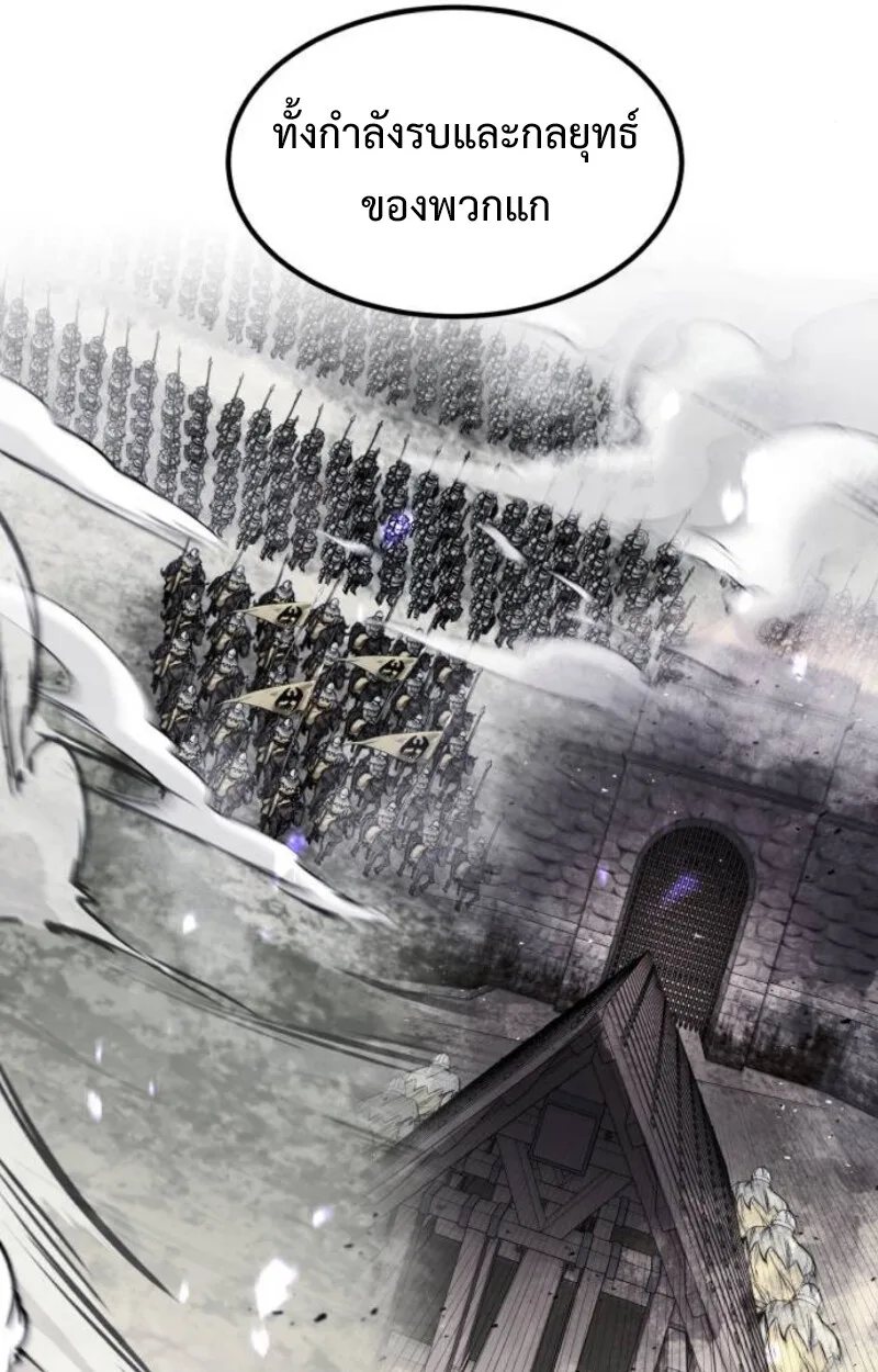 The Regressed Mercenary’s Machinations ตำนานราชาแห่งทหารรับจ้าง ตอนที่ 41 หน้า 107