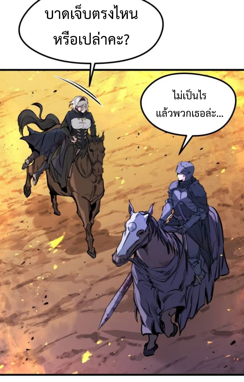 The Regressed Mercenary’s Machinations ตำนานราชาแห่งทหารรับจ้าง ตอนที่ 41 หน้า 11
