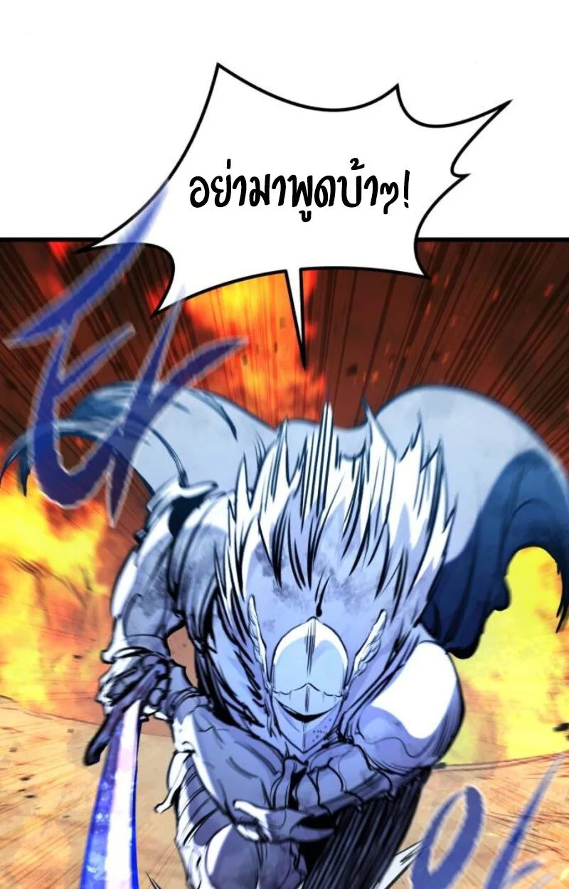 The Regressed Mercenary’s Machinations ตำนานราชาแห่งทหารรับจ้าง ตอนที่ 41 หน้า 113