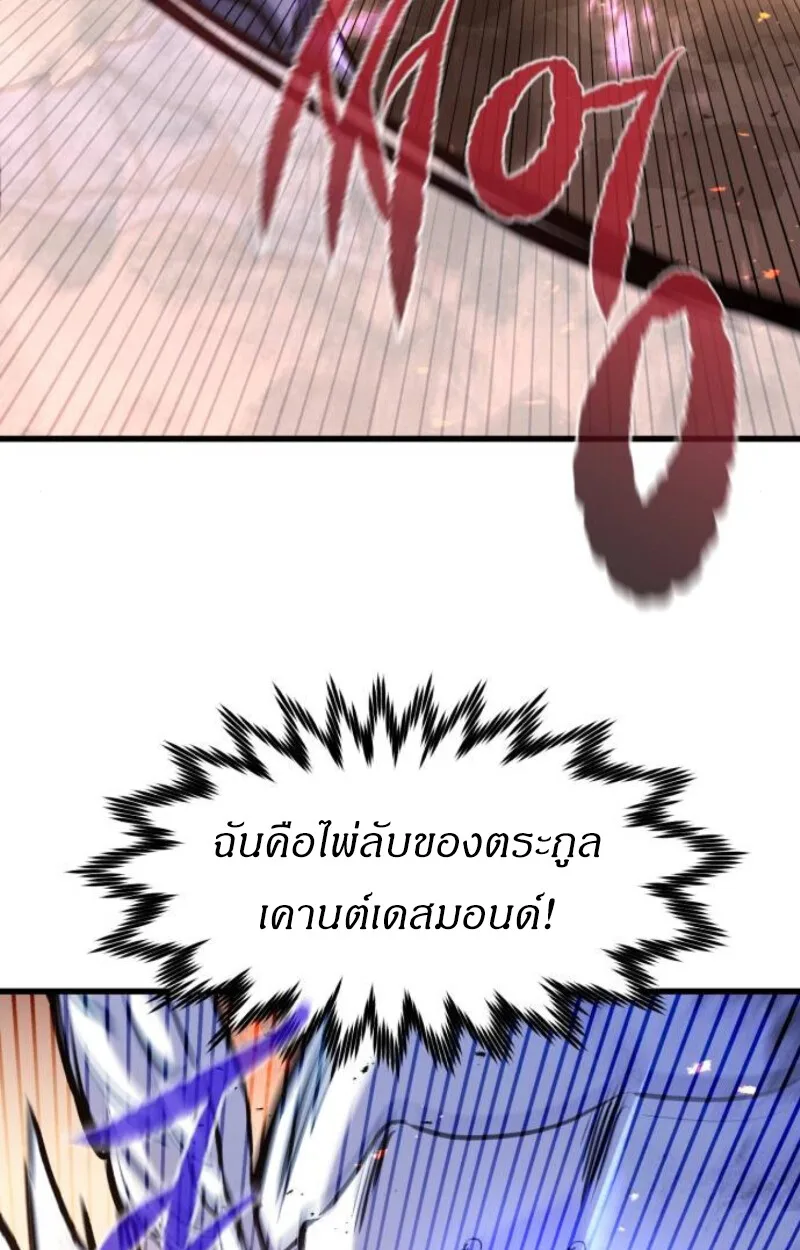 The Regressed Mercenary’s Machinations ตำนานราชาแห่งทหารรับจ้าง ตอนที่ 41 หน้า 118