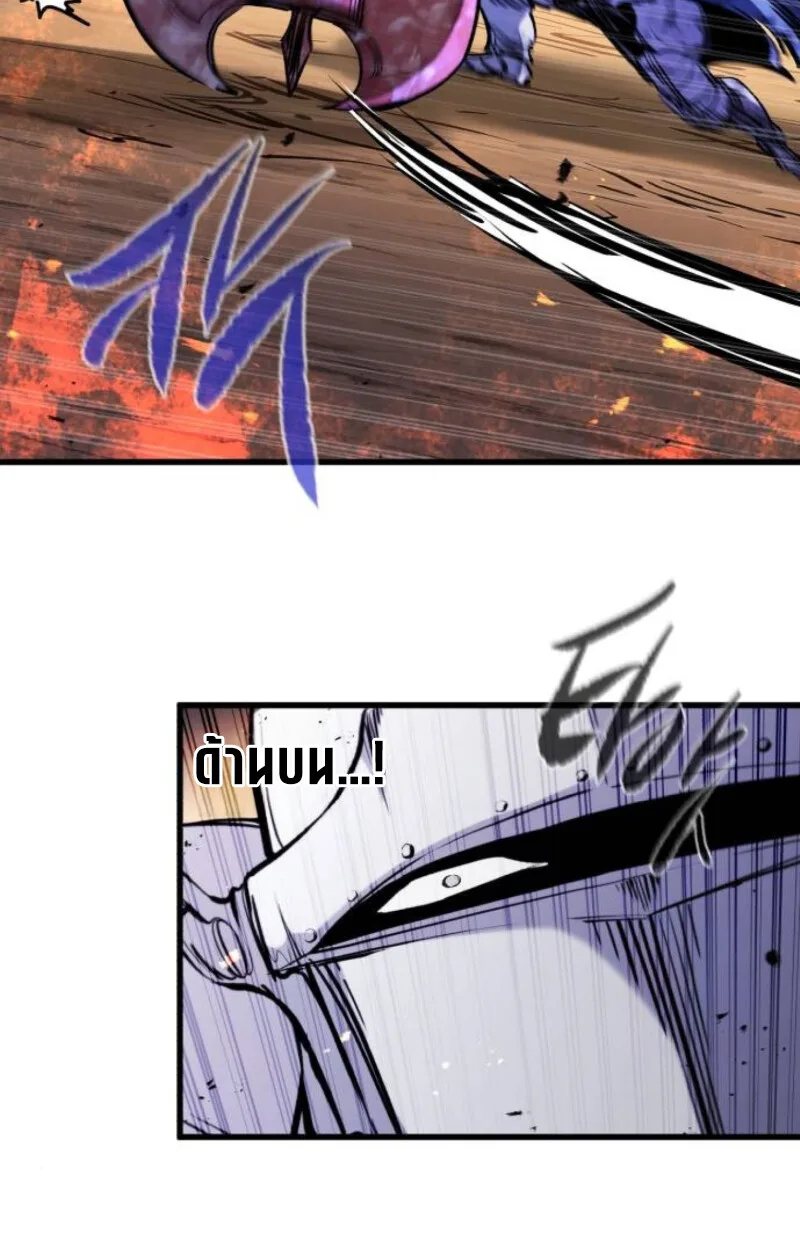 The Regressed Mercenary’s Machinations ตำนานราชาแห่งทหารรับจ้าง ตอนที่ 41 หน้า 124