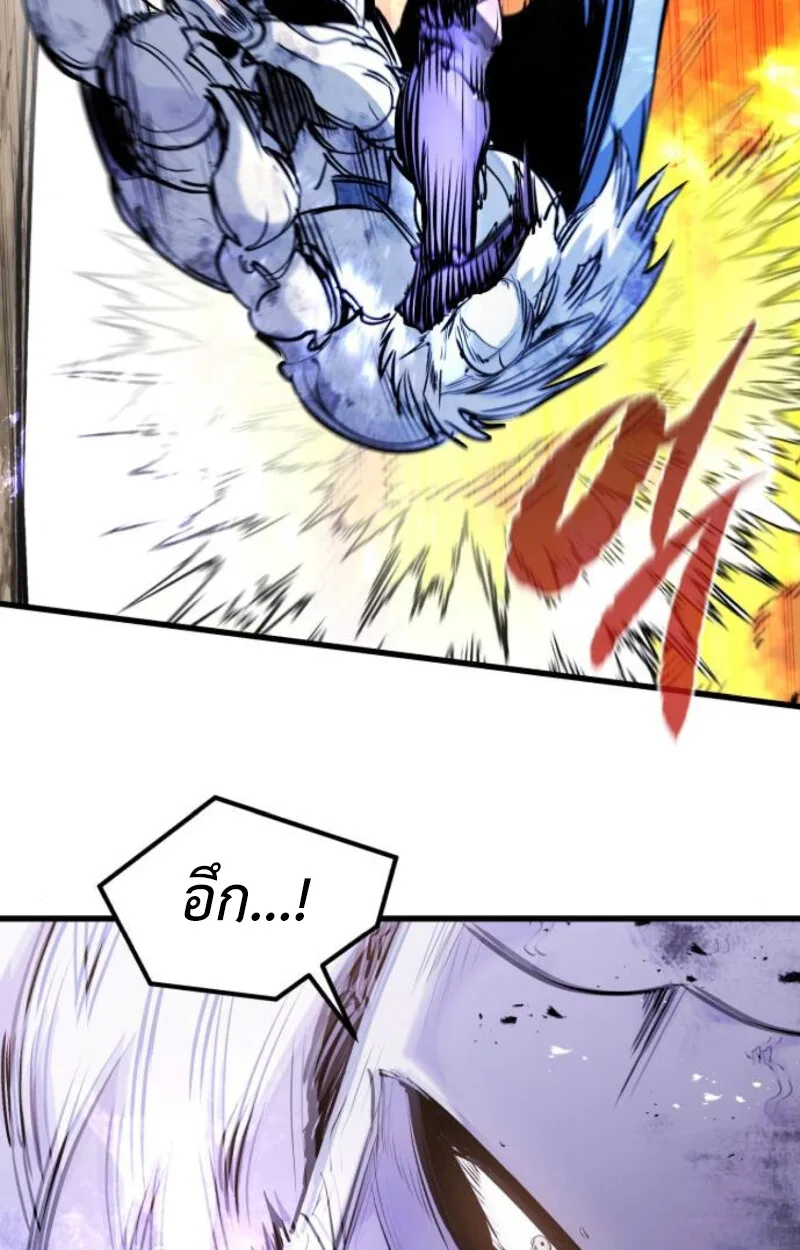 The Regressed Mercenary’s Machinations ตำนานราชาแห่งทหารรับจ้าง ตอนที่ 41 หน้า 132