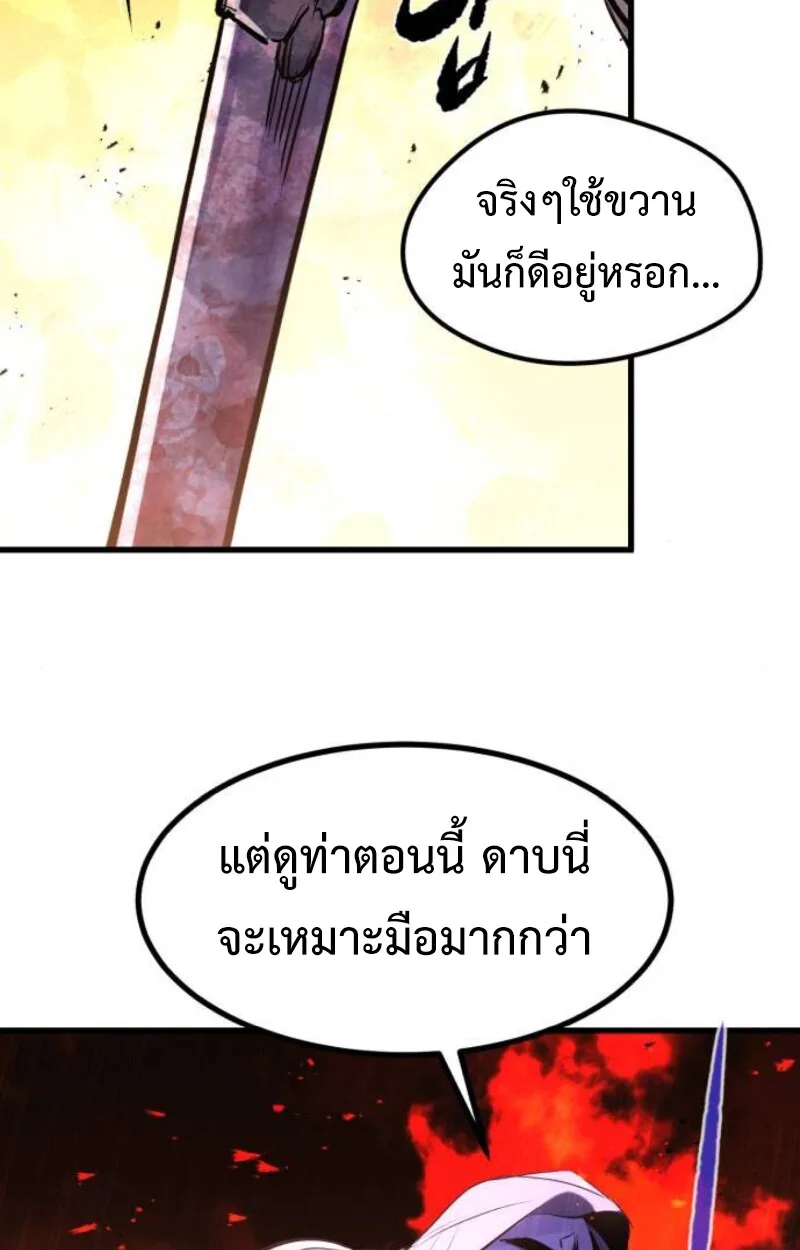 The Regressed Mercenary’s Machinations ตำนานราชาแห่งทหารรับจ้าง ตอนที่ 41 หน้า 148