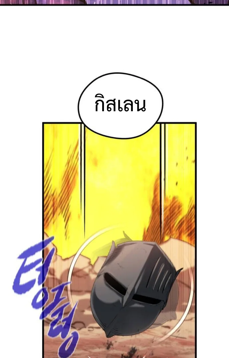 The Regressed Mercenary’s Machinations ตำนานราชาแห่งทหารรับจ้าง ตอนที่ 41 หน้า 155
