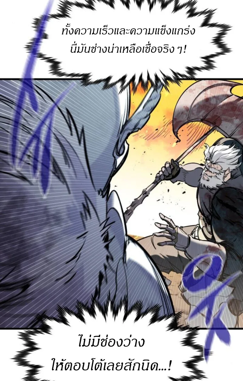 The Regressed Mercenary’s Machinations ตำนานราชาแห่งทหารรับจ้าง ตอนที่ 41 หน้า 43