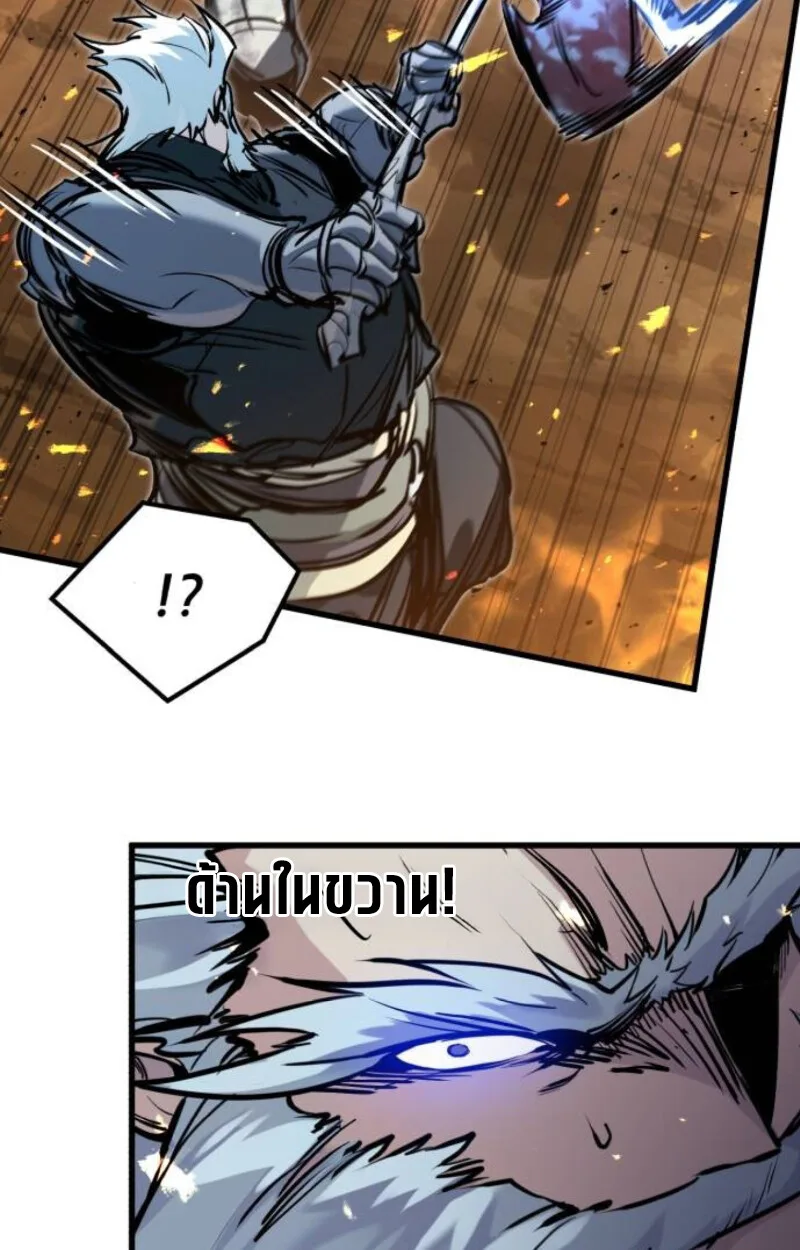 The Regressed Mercenary’s Machinations ตำนานราชาแห่งทหารรับจ้าง ตอนที่ 41 หน้า 49