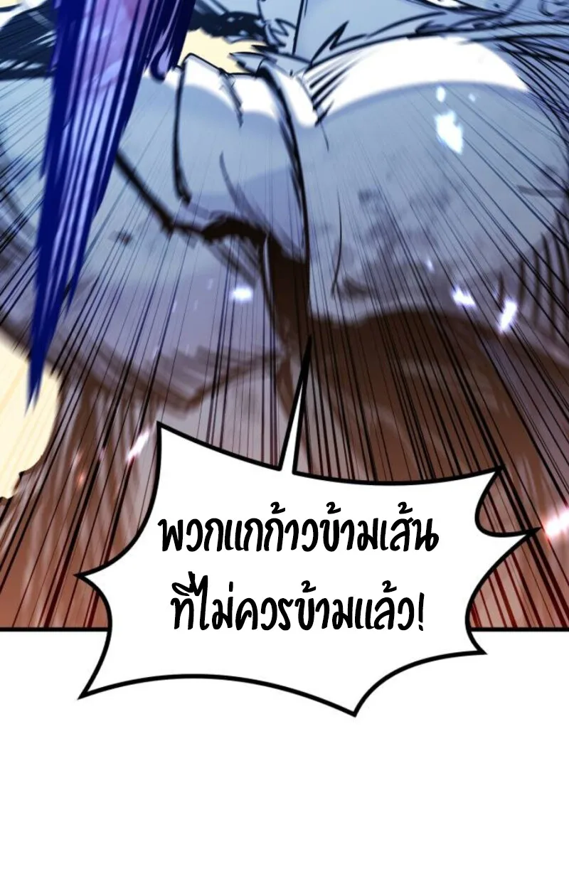 The Regressed Mercenary’s Machinations ตำนานราชาแห่งทหารรับจ้าง ตอนที่ 41 หน้า 56