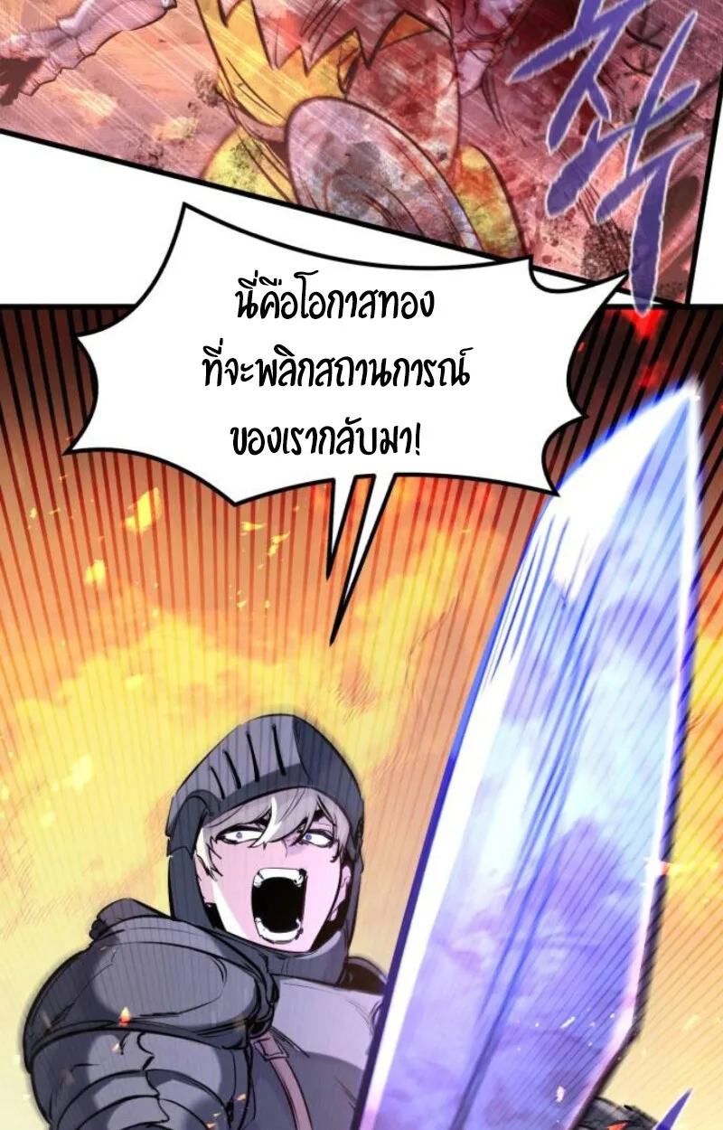 The Regressed Mercenary’s Machinations ตำนานราชาแห่งทหารรับจ้าง ตอนที่ 41 หน้า 6