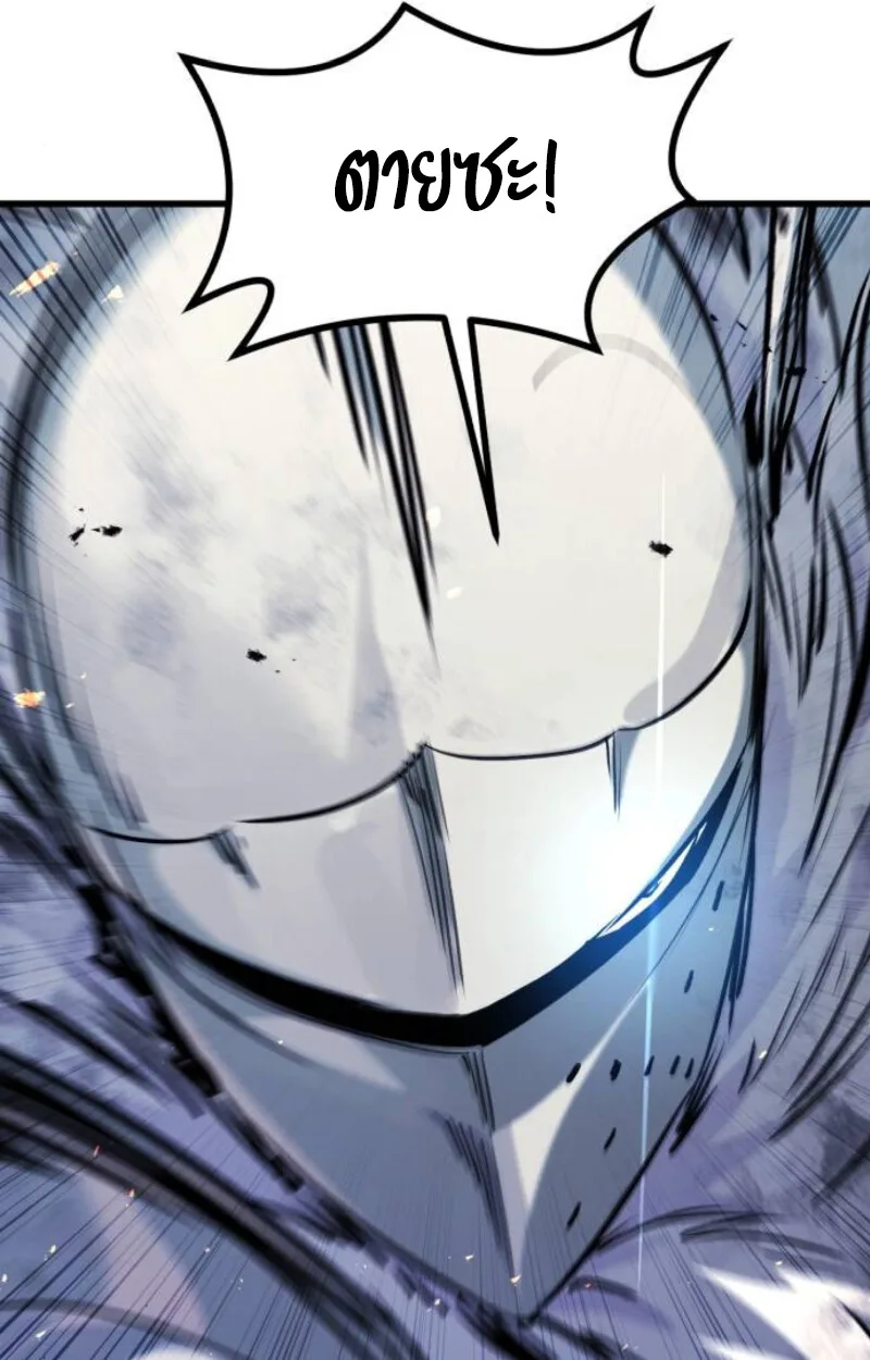 The Regressed Mercenary’s Machinations ตำนานราชาแห่งทหารรับจ้าง ตอนที่ 41 หน้า 67