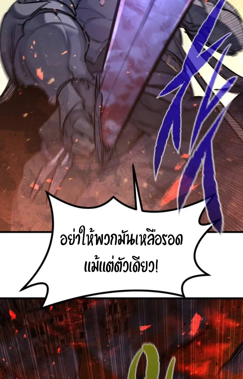 The Regressed Mercenary’s Machinations ตำนานราชาแห่งทหารรับจ้าง ตอนที่ 41 หน้า 7