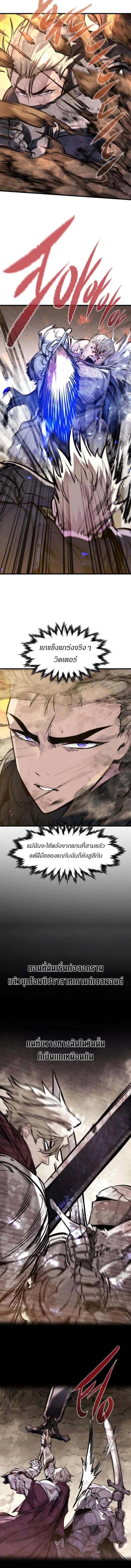 The Regressed Mercenary’s Machinations ตำนานราชาแห่งทหารรับจ้าง ตอนที่ 42 หน้า 12