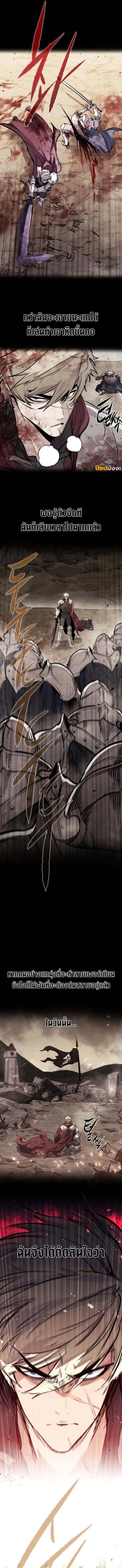 The Regressed Mercenary’s Machinations ตำนานราชาแห่งทหารรับจ้าง ตอนที่ 42 หน้า 13