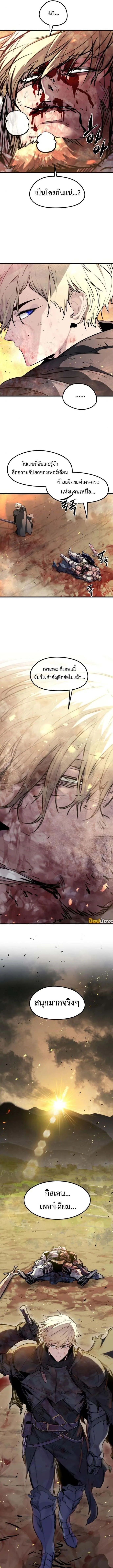 The Regressed Mercenary’s Machinations ตำนานราชาแห่งทหารรับจ้าง ตอนที่ 42 หน้า 17