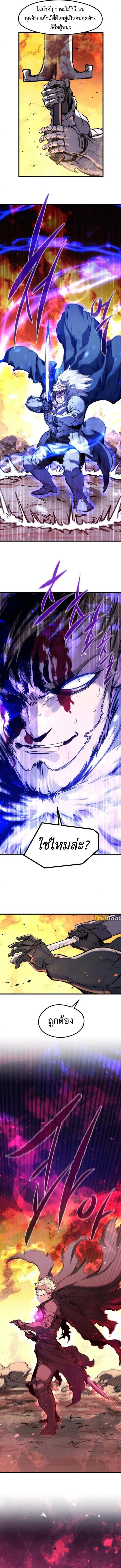 The Regressed Mercenary’s Machinations ตำนานราชาแห่งทหารรับจ้าง ตอนที่ 42 หน้า 3