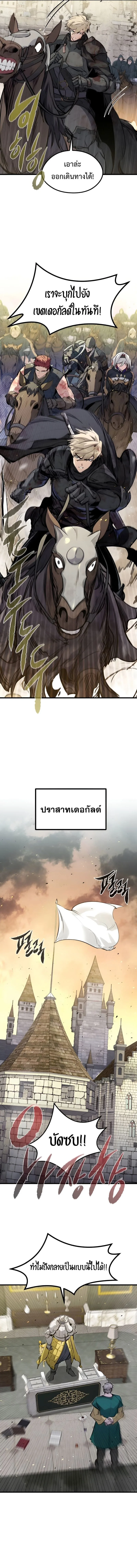 The Regressed Mercenary’s Machinations ตำนานราชาแห่งทหารรับจ้าง ตอนที่ 43 หน้า 10