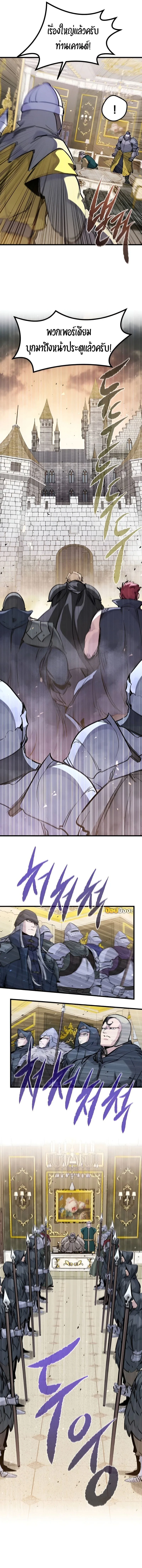The Regressed Mercenary’s Machinations ตำนานราชาแห่งทหารรับจ้าง ตอนที่ 43 หน้า 13