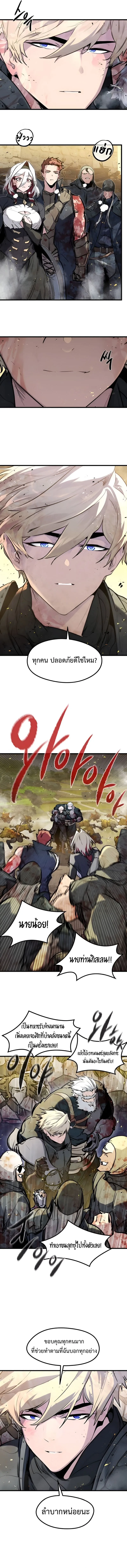 The Regressed Mercenary’s Machinations ตำนานราชาแห่งทหารรับจ้าง ตอนที่ 43 หน้า 2