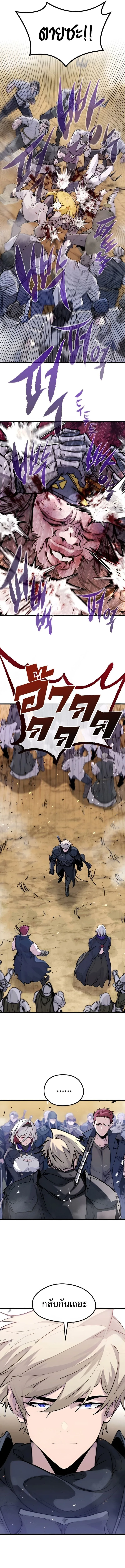 The Regressed Mercenary’s Machinations ตำนานราชาแห่งทหารรับจ้าง ตอนที่ 44 หน้า 12