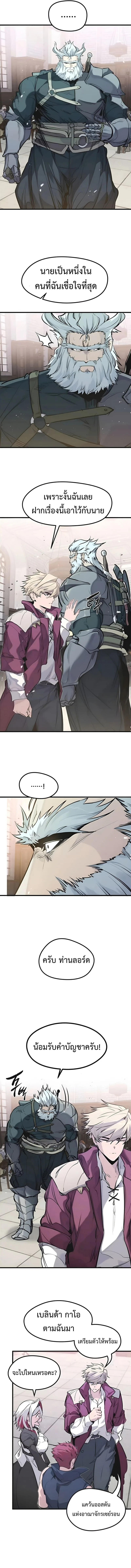 The Regressed Mercenary’s Machinations ตำนานราชาแห่งทหารรับจ้าง ตอนที่ 45 หน้า 8