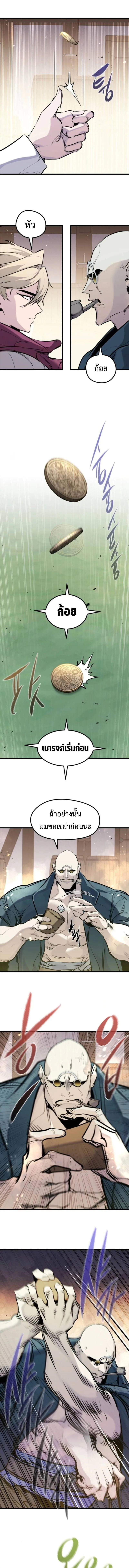The Regressed Mercenary’s Machinations ตำนานราชาแห่งทหารรับจ้าง ตอนที่ 46 หน้า 10