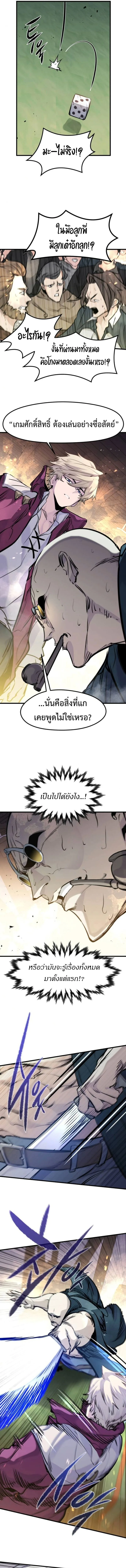 The Regressed Mercenary’s Machinations ตำนานราชาแห่งทหารรับจ้าง ตอนที่ 46 หน้า 16