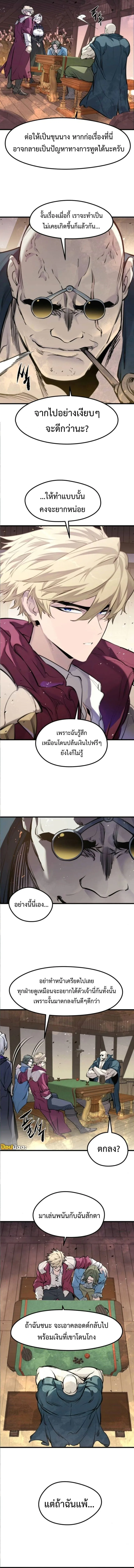 The Regressed Mercenary’s Machinations ตำนานราชาแห่งทหารรับจ้าง ตอนที่ 46 หน้า 7