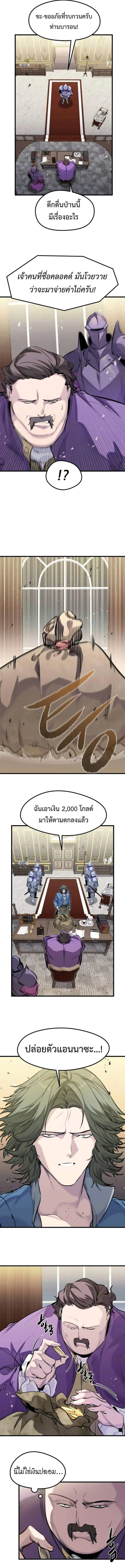 The Regressed Mercenary’s Machinations ตำนานราชาแห่งทหารรับจ้าง ตอนที่ 47 หน้า 11