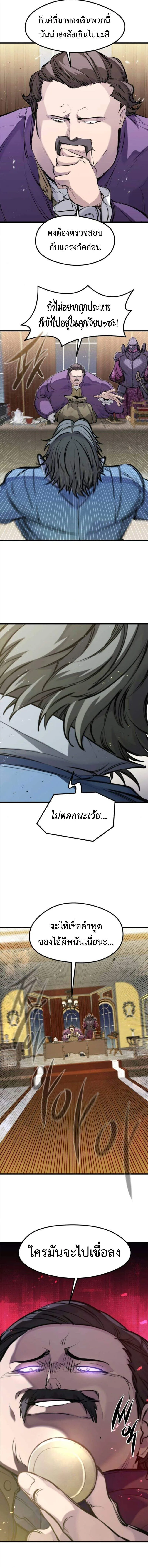 The Regressed Mercenary’s Machinations ตำนานราชาแห่งทหารรับจ้าง ตอนที่ 47 หน้า 13