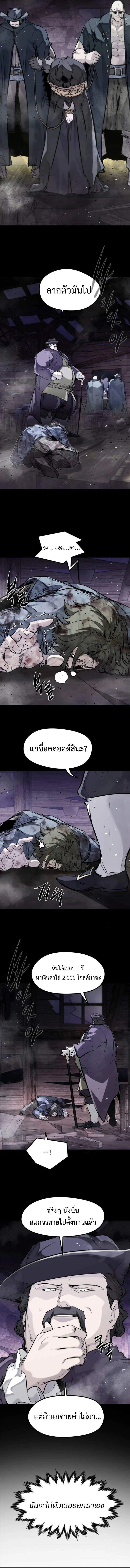 The Regressed Mercenary’s Machinations ตำนานราชาแห่งทหารรับจ้าง ตอนที่ 47 หน้า 8