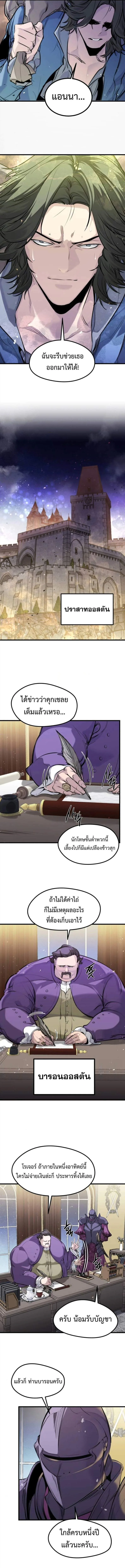 The Regressed Mercenary’s Machinations ตำนานราชาแห่งทหารรับจ้าง ตอนที่ 47 หน้า 9