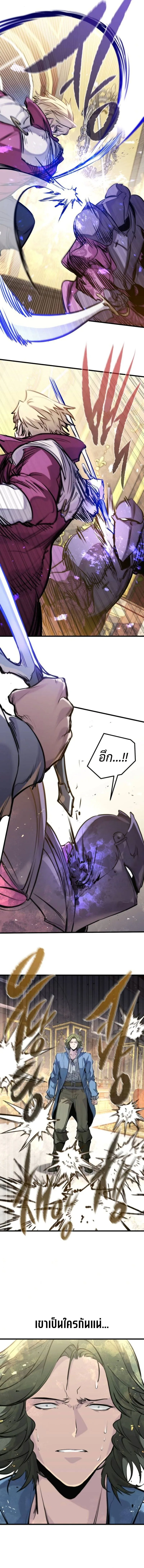 The Regressed Mercenary’s Machinations ตำนานราชาแห่งทหารรับจ้าง ตอนที่ 48 หน้า 10