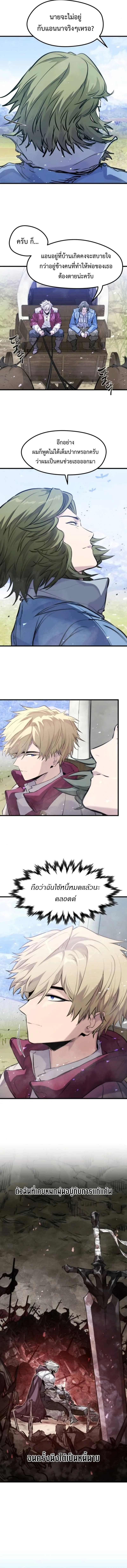 The Regressed Mercenary’s Machinations ตำนานราชาแห่งทหารรับจ้าง ตอนที่ 48 หน้า 14