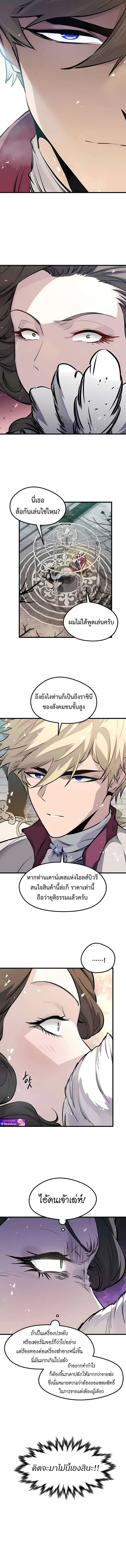 The Regressed Mercenary’s Machinations ตำนานราชาแห่งทหารรับจ้าง ตอนที่ 51 หน้า 13