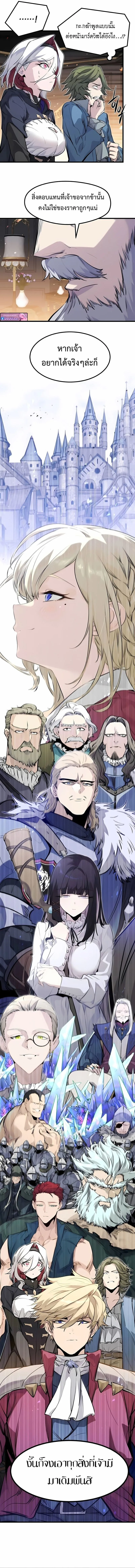 The Regressed Mercenary’s Machinations ตำนานราชาแห่งทหารรับจ้าง ตอนที่ 52 หน้า 11