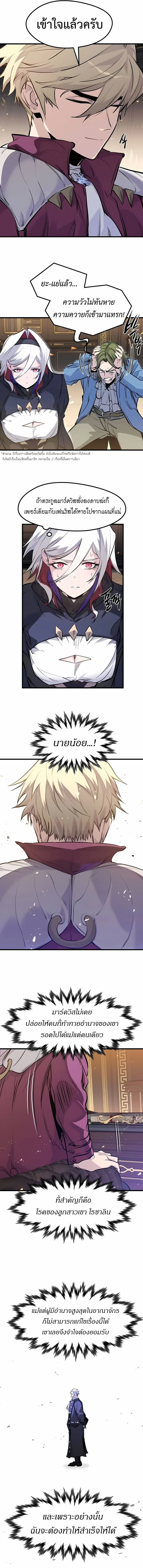 The Regressed Mercenary’s Machinations ตำนานราชาแห่งทหารรับจ้าง ตอนที่ 52 หน้า 14