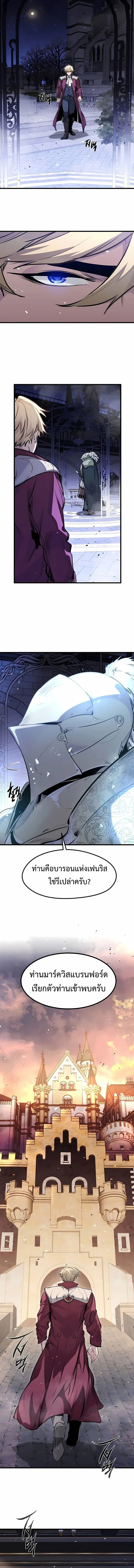 The Regressed Mercenary’s Machinations ตำนานราชาแห่งทหารรับจ้าง ตอนที่ 52 หน้า 2