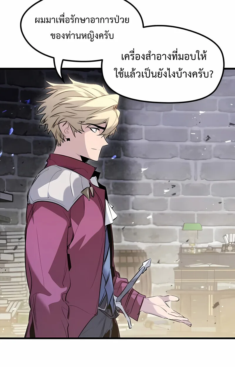 The Regressed Mercenary’s Machinations ตำนานราชาแห่งทหารรับจ้าง ตอนที่ 53 หน้า 12