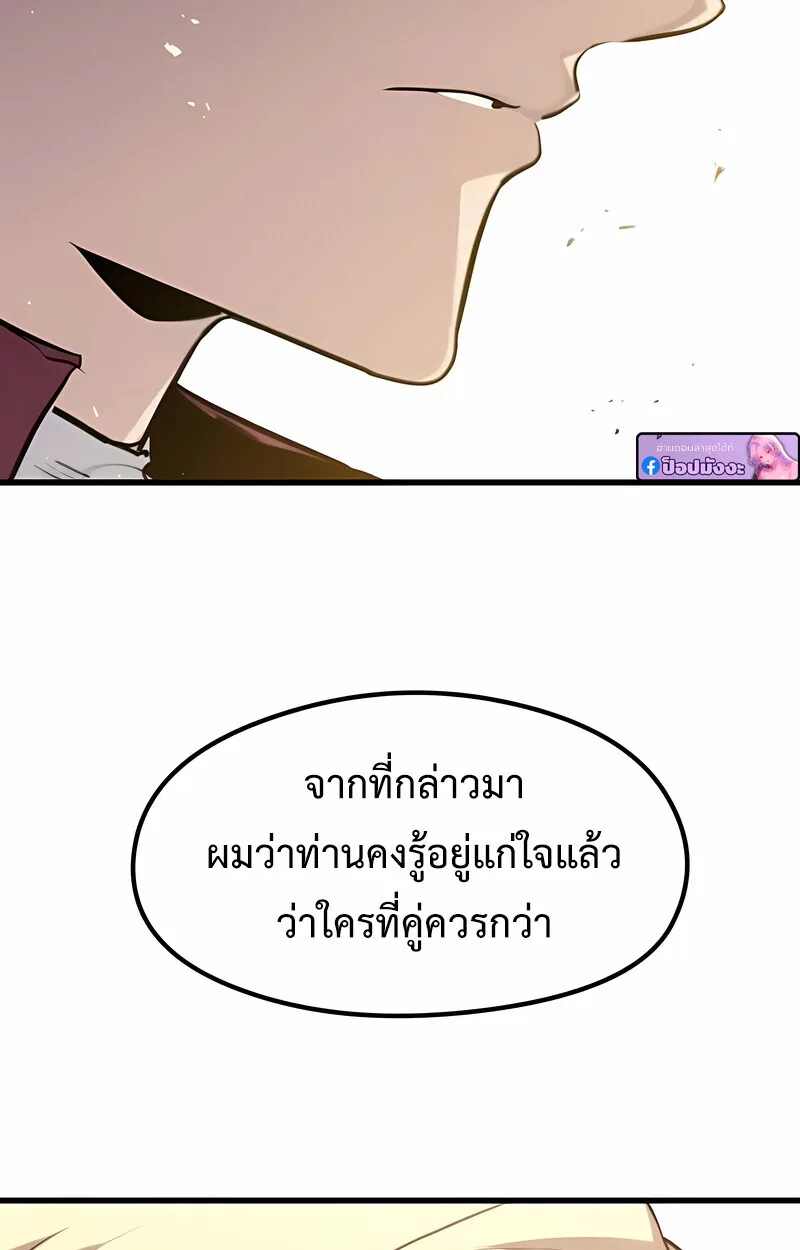 The Regressed Mercenary’s Machinations ตำนานราชาแห่งทหารรับจ้าง ตอนที่ 53 หน้า 129