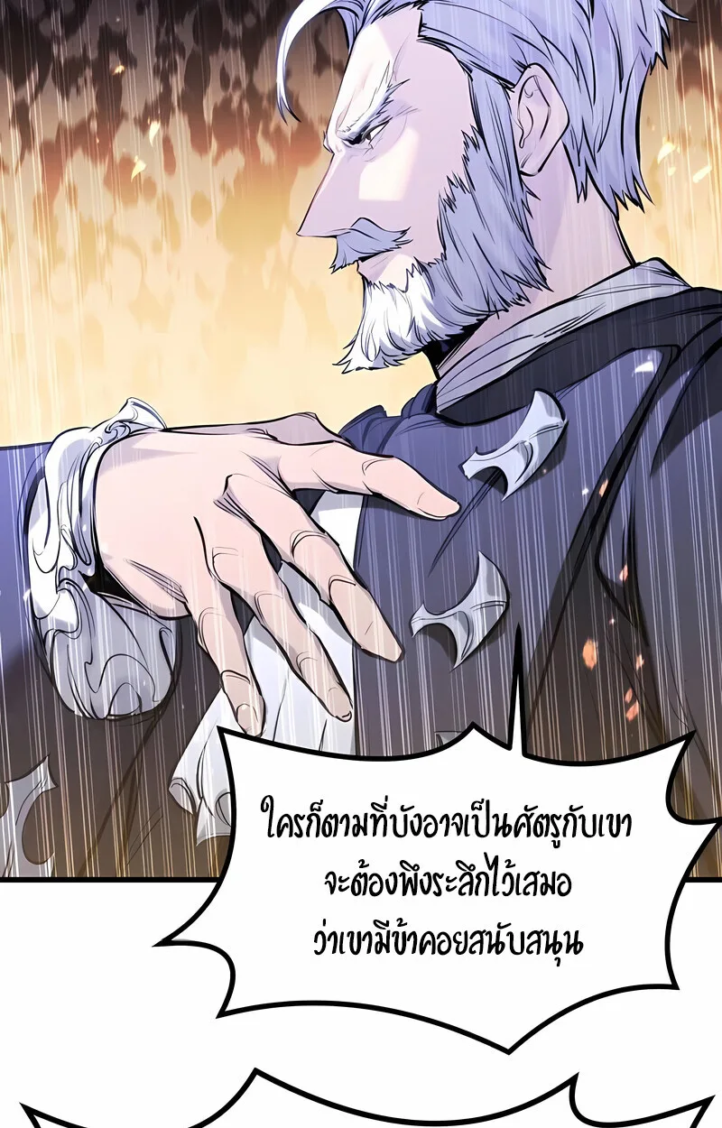 The Regressed Mercenary’s Machinations ตำนานราชาแห่งทหารรับจ้าง ตอนที่ 53 หน้า 137