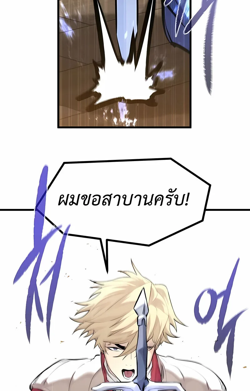 The Regressed Mercenary’s Machinations ตำนานราชาแห่งทหารรับจ้าง ตอนที่ 53 หน้า 140