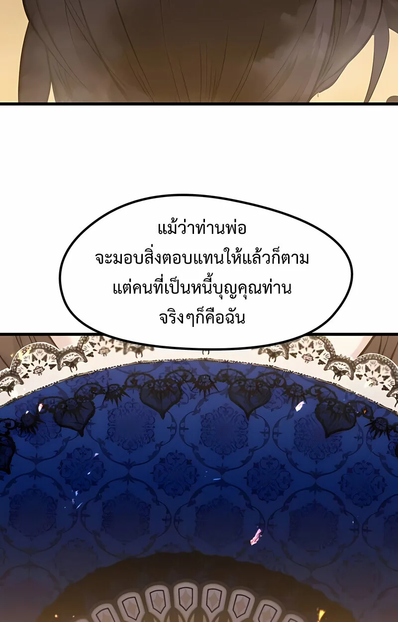 The Regressed Mercenary’s Machinations ตำนานราชาแห่งทหารรับจ้าง ตอนที่ 53 หน้า 144