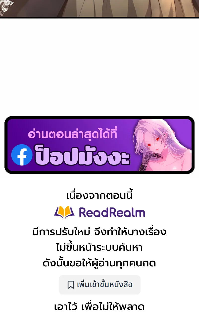 The Regressed Mercenary’s Machinations ตำนานราชาแห่งทหารรับจ้าง ตอนที่ 53 หน้า 148